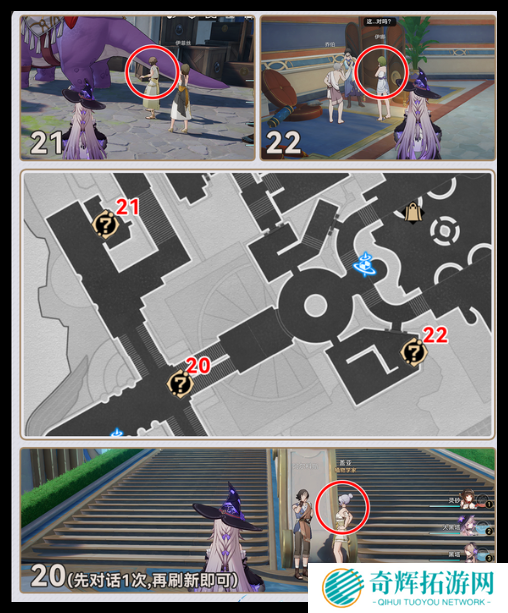 崩坏星穹铁道翁法罗斯万事通旁听点在哪