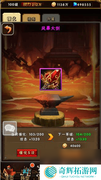 英雄大乱斗2英雄怎样才能进阶 装备具体介绍