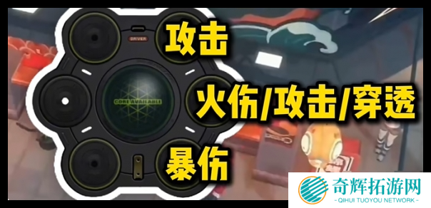 绝区零伊芙琳驱动盘怎么搭配