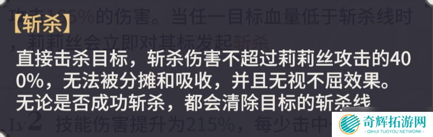 永夜降临【英雄解析】全新闪耀英雄-莉莉丝解析与配队推荐
