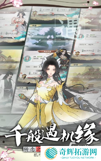 万象修真下载地址分享 万象修真预约地址在哪里