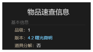 最终幻想14水晶世界小丑预言蛋宠物怎么获取