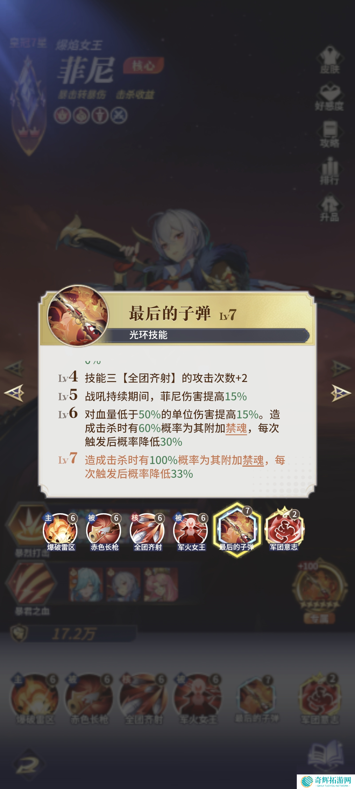 永夜降临【英雄解析】全新闪耀英雄-莉莉丝解析与配队推荐