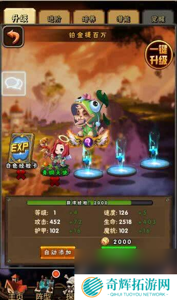 英雄大乱斗2英雄怎样才能进阶 装备具体介绍