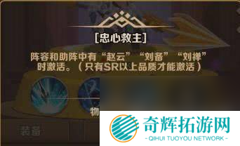 英雄大乱斗2阵型与缘分有什么玩法 英雄进阶攻略