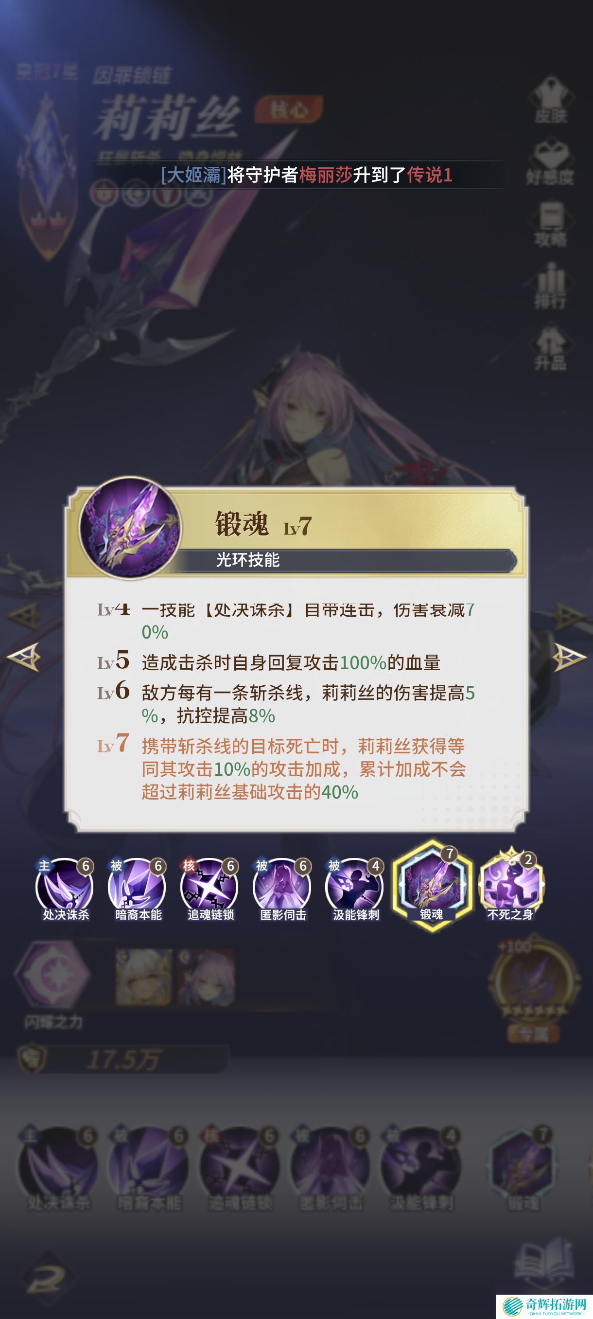 永夜降临【英雄解析】全新闪耀英雄-莉莉丝解析与配队推荐