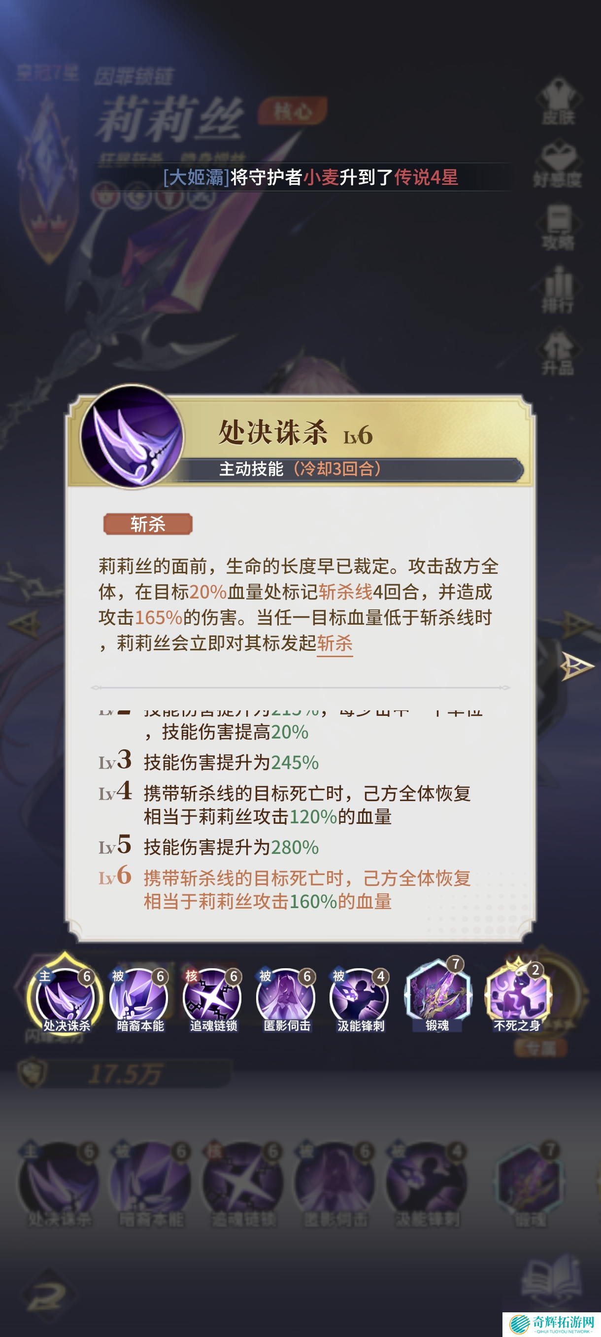 永夜降临【英雄解析】全新闪耀英雄-莉莉丝解析与配队推荐