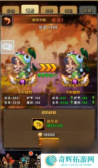 英雄大乱斗2阵型与缘分有什么玩法 英雄进阶攻略