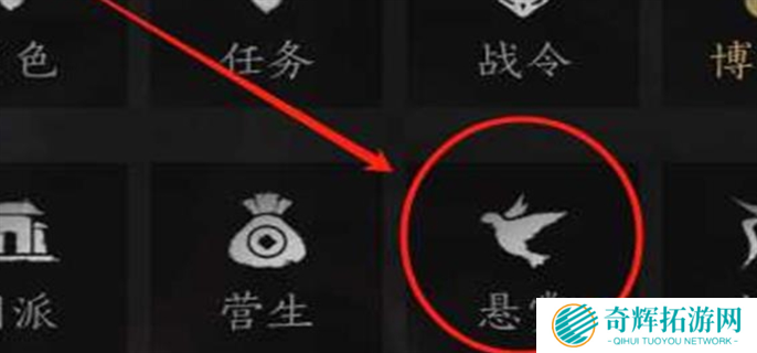 燕云十六声海捕抓逃犯方法图二 燕云十六声海捕抓逃犯方法图二