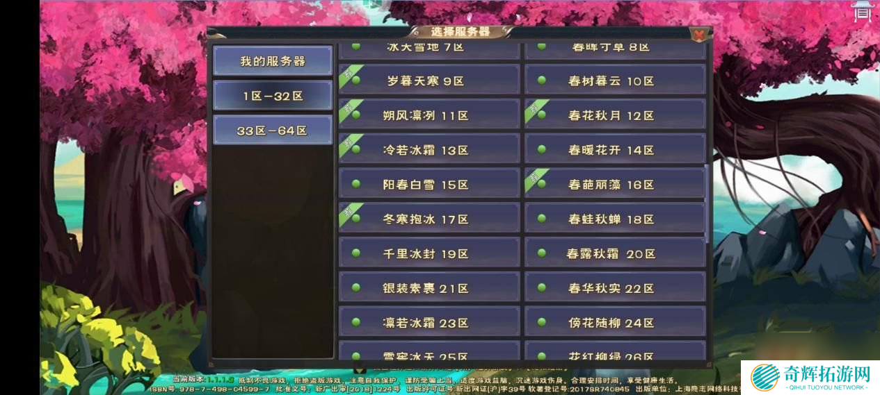 遇见成长攻略介绍