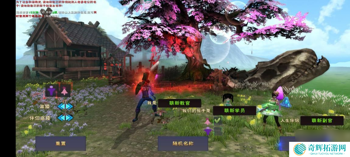 遇见成长攻略介绍