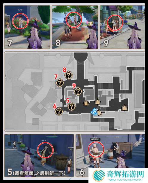 崩坏星穹铁道翁法罗斯万事通旁听点在哪