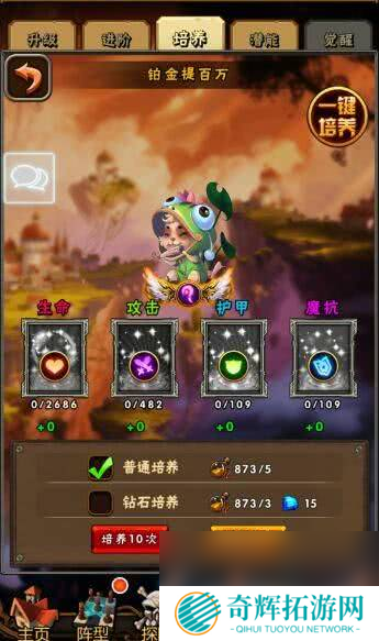 英雄大乱斗2阵型与缘分有什么玩法 英雄进阶攻略