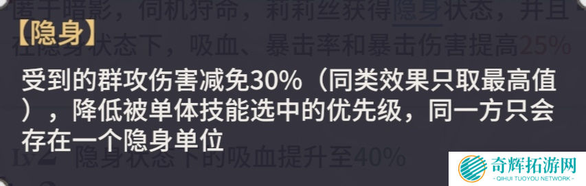 永夜降临【英雄解析】全新闪耀英雄-莉莉丝解析与配队推荐