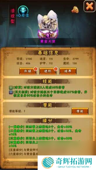 英雄大乱斗2阵型与缘分有什么玩法 英雄进阶攻略