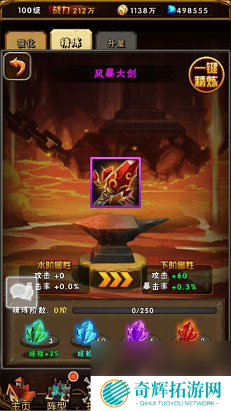 英雄大乱斗2英雄怎样才能进阶 装备具体介绍