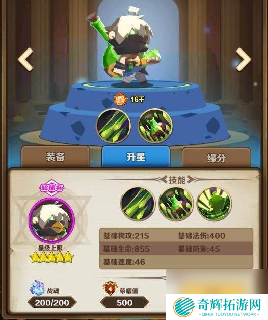 英雄大乱斗2阵型与缘分有什么玩法 英雄进阶攻略