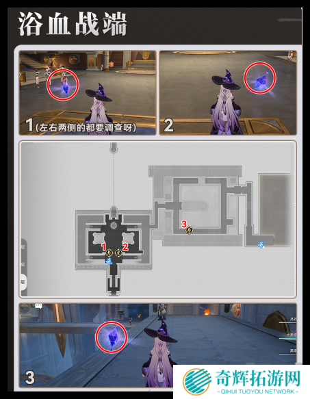 崩坏星穹铁道窥探追忆残像怎么快速收集