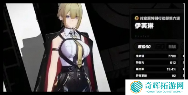 绝区零伊芙琳技能加点怎么选