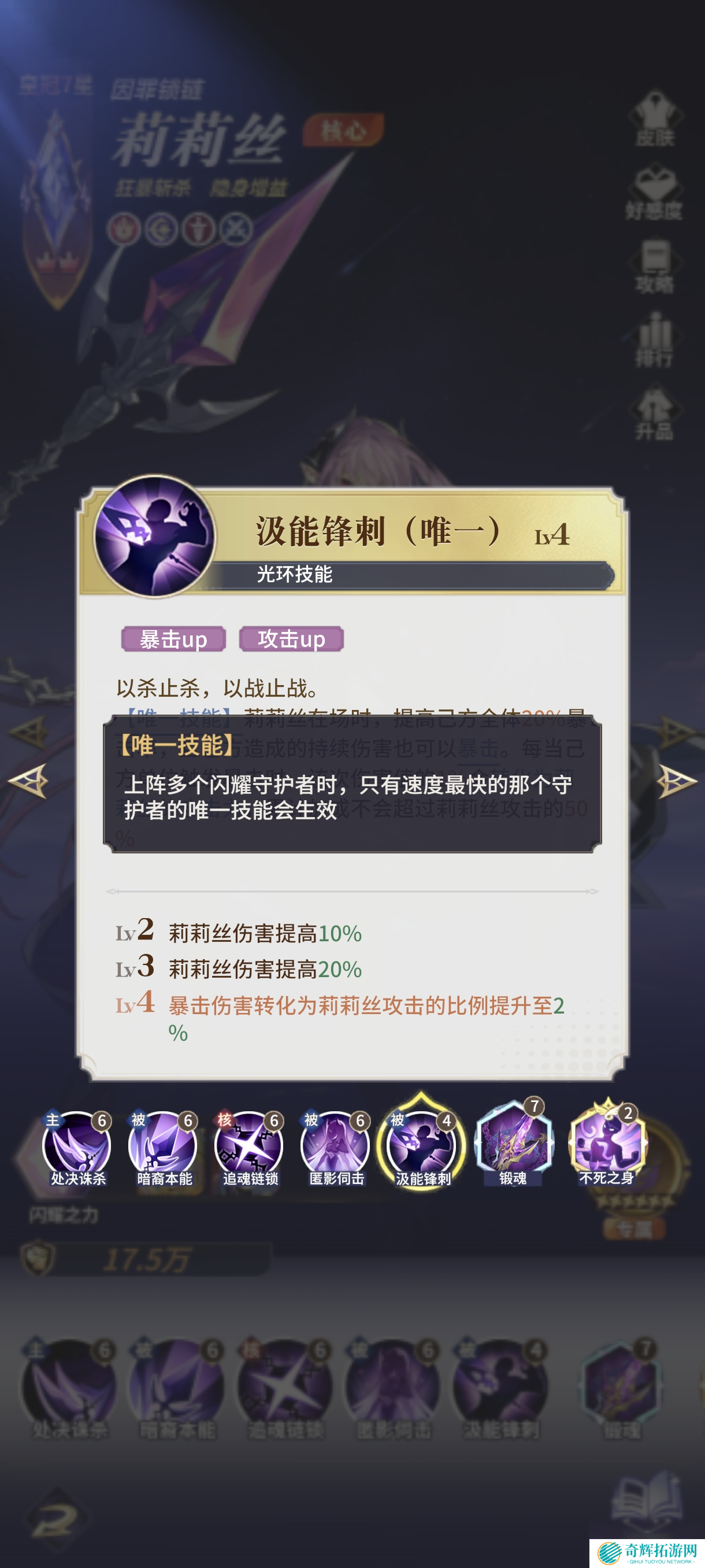 永夜降临【英雄解析】全新闪耀英雄-莉莉丝解析与配队推荐