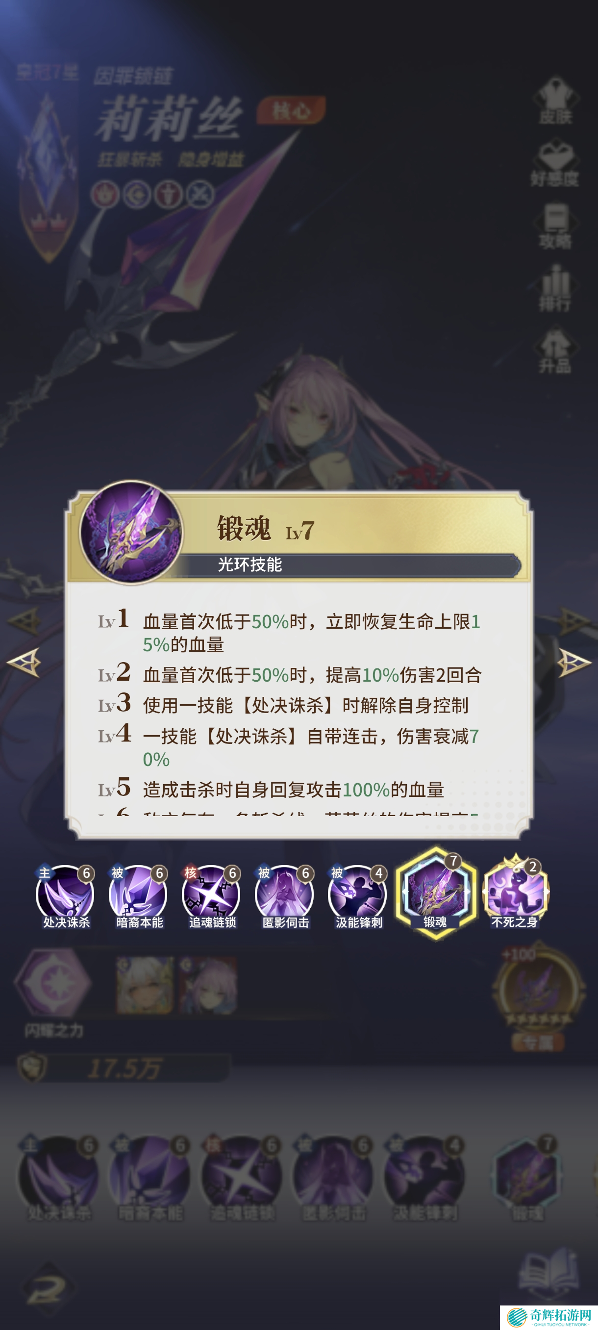 永夜降临【英雄解析】全新闪耀英雄-莉莉丝解析与配队推荐