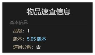 最终幻想14水晶世界迷你第一世界雅修特拉怎么获取