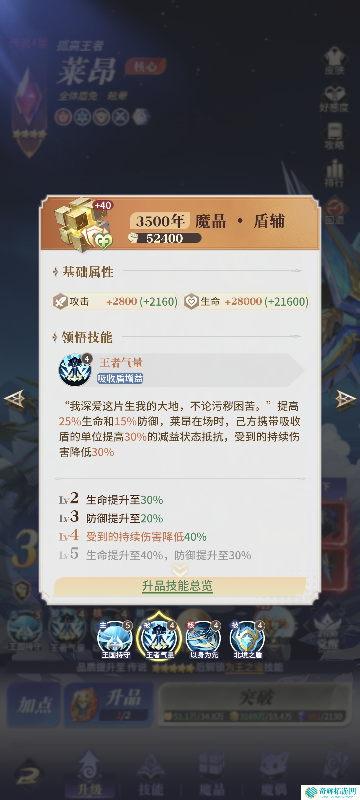 永夜降临【英雄解析】全新闪耀英雄-莉莉丝解析与配队推荐