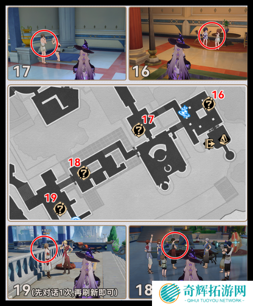 崩坏星穹铁道翁法罗斯万事通旁听点在哪