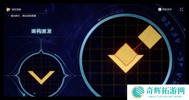 崩坏星穹铁道石球解密怎么通关