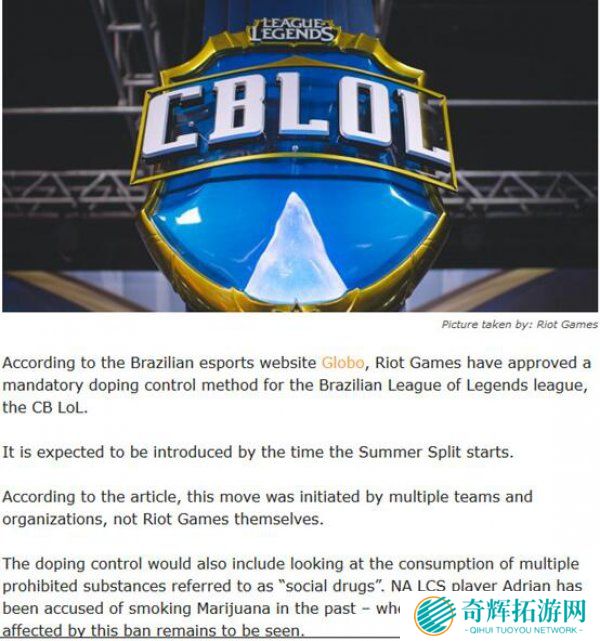 LOL比赛前要做兴奋剂检测？ 网友:部分选手应该需要