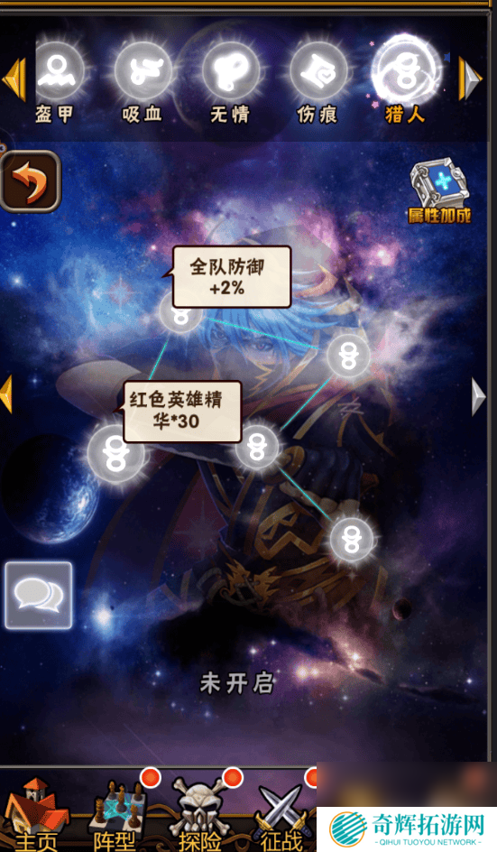 英雄大乱斗2装备怎么强化 天赋功能介绍