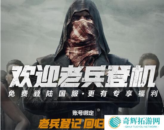 绝地求生国服绑定不了steam怎么办？ 官方手把手教你做