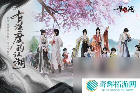 有个游戏叫什么江湖很好玩 2025武侠类手游推荐