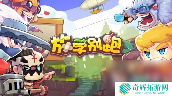 3人游戏大全小游戏推荐 最受欢迎的三人联机小游戏汇总2025