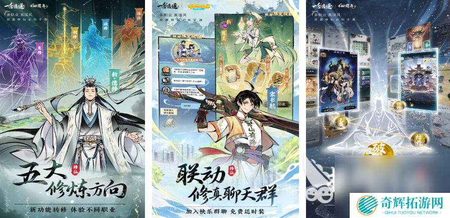 仙侠手游最新版推荐榜前十名2025 最具人气的仙侠手游合集
