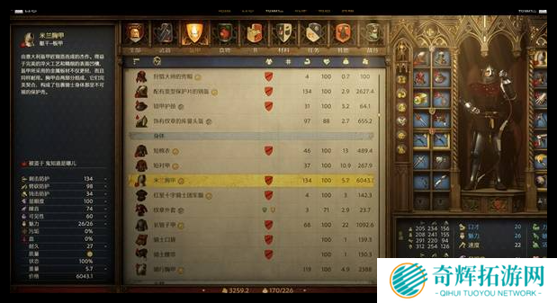 天国拯救2米兰套怎么获取