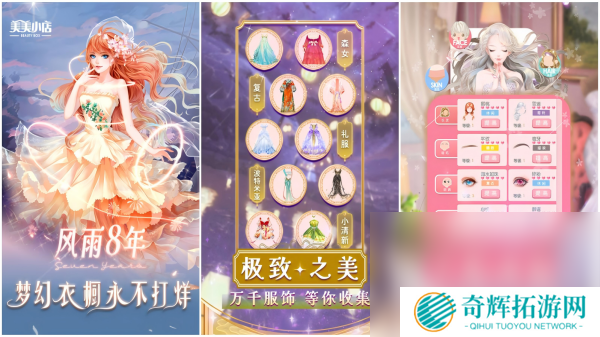 美少女换装游戏排行榜 2025最时尚的换装造型手游推荐