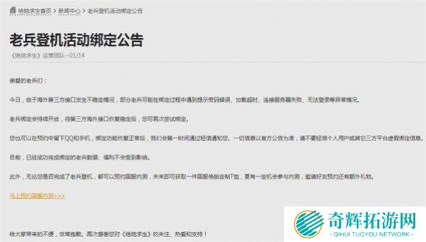 绝地求生国服绑定不了steam怎么办？ 官方手把手教你做
