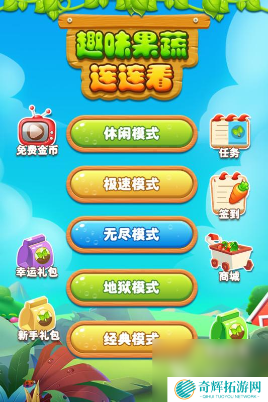 一大堆蔬菜里面找相同的游戏有哪些2025 蔬菜找相同类型的游戏有哪些