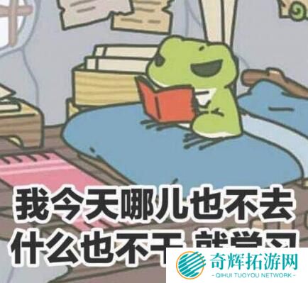 从养老公到养青蛙 佛系游戏《旅行青蛙》怎么就这么火呢?