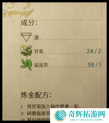 天国拯救2甘菊怎么得到