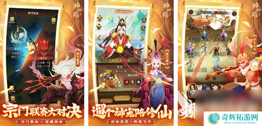 仙侠手游最新版推荐榜前十名2025 最具人气的仙侠手游合集