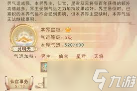 凡人传说周末攻沙如何打出最高伤害