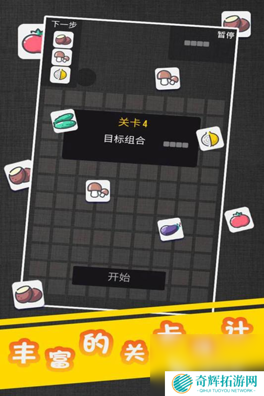 一大堆蔬菜里面找相同的游戏有哪些2025 蔬菜找相同类型的游戏有哪些