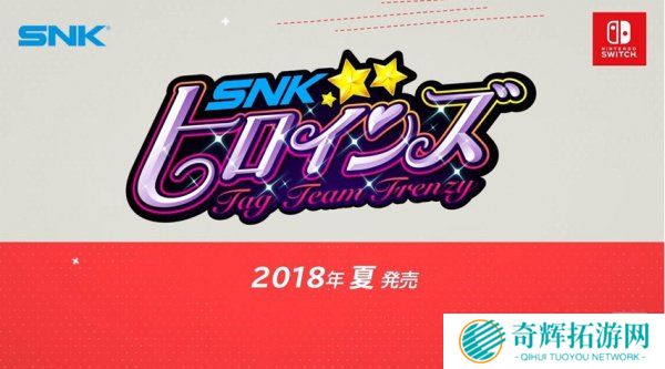 任天堂迷你直面会汇总 多款新作将在春季发售