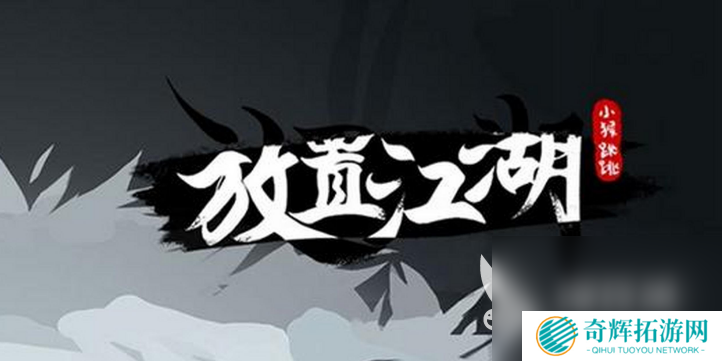 类似金庸群侠传的单机手游推荐2025 超好玩的武侠单机大盘点