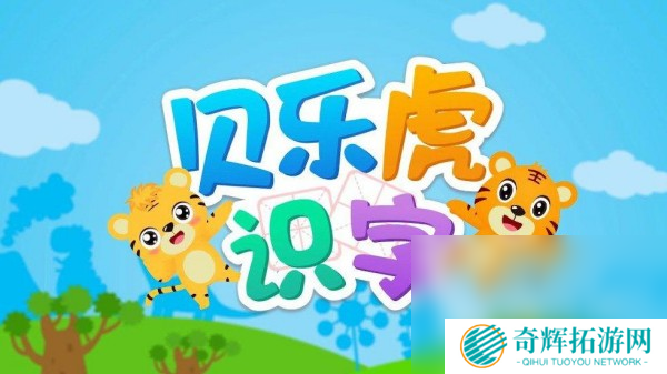 认字小游戏大全 2025最经典的汉字益智手游排行榜