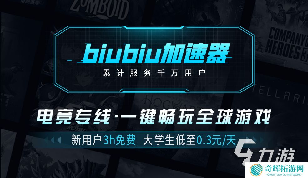 七日杀加速器用哪个好 七日杀好用的加速器分享