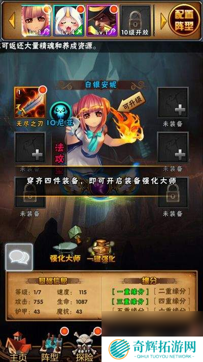 英雄大乱斗2装备怎么强化 天赋功能介绍