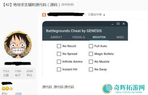 外国玩家请求封锁国区？ 绝地求生制作人这样回应